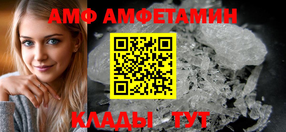 Amphetamine Розовый  Amphetamine  Усть-Джегута  Вход с VPN 