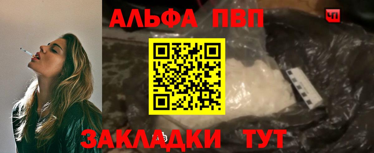 Alpha PVP мука  наркота  Вход с VPN  Усть-Джегута  APVP  Альфа ПВП СК  APVP VHQ 