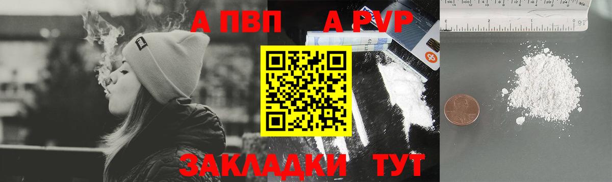 Alpha PVP кристаллы Усть-Джегута