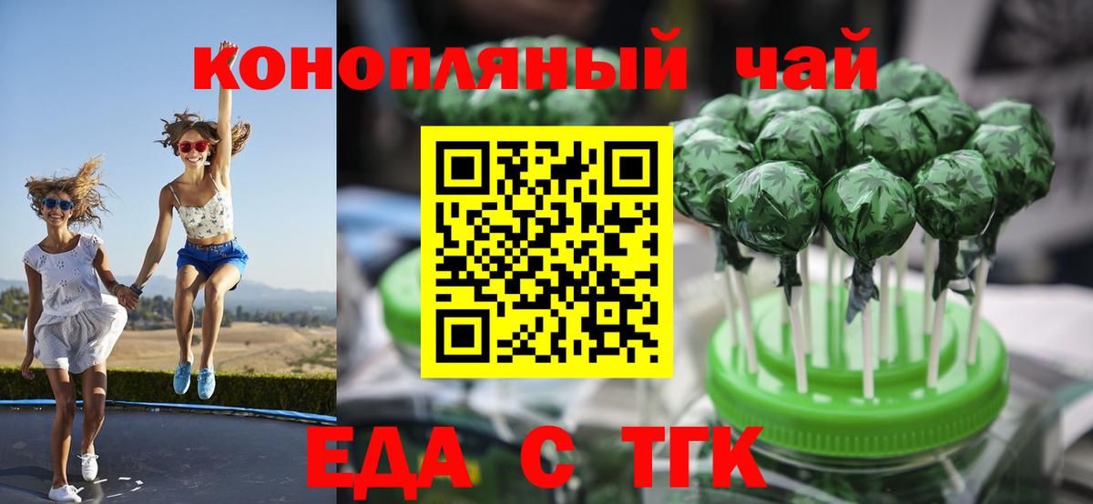 Cannafood конопля  Вход с VPN  Усть-Джегута 