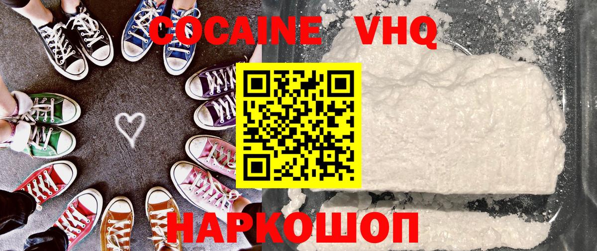 Усть-Джегута  Кокаин FishScale  Вход с VPN  COCAIN Columbia 
