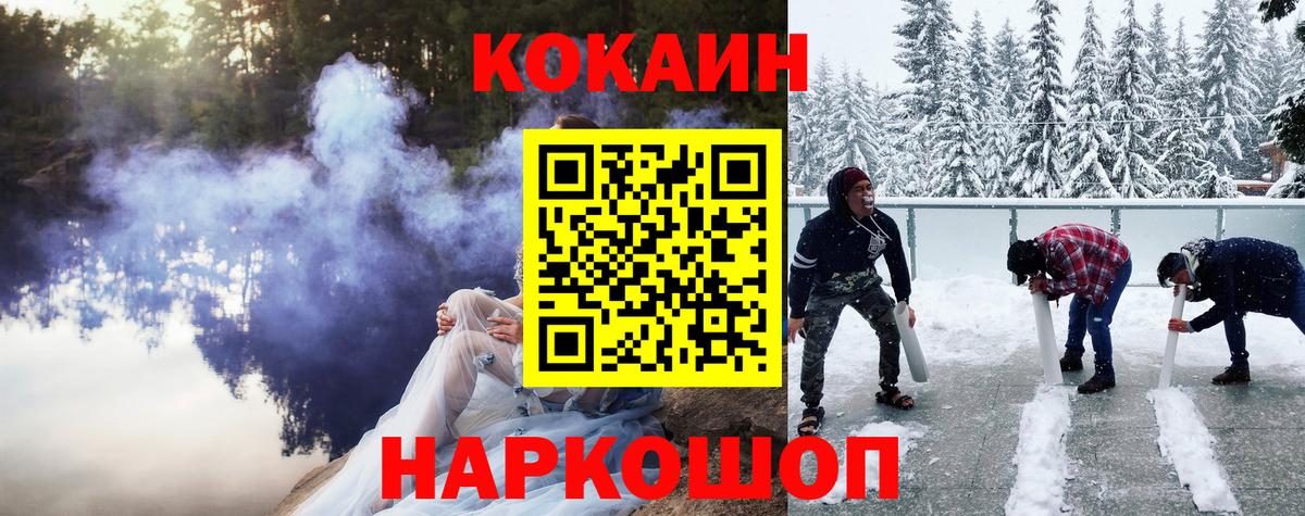 COCAIN 98% Усть-Джегута