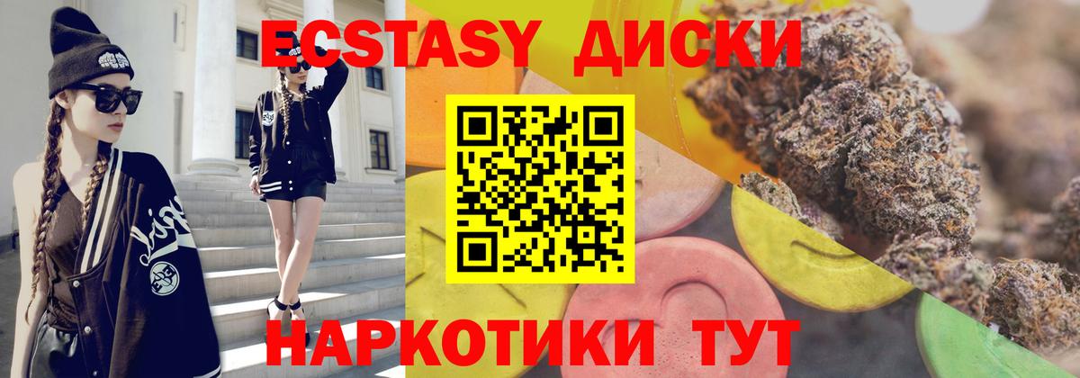 Ecstasy  Экстази Philipp Plein  Экстази таблы  Вход с VPN  Усть-Джегута 