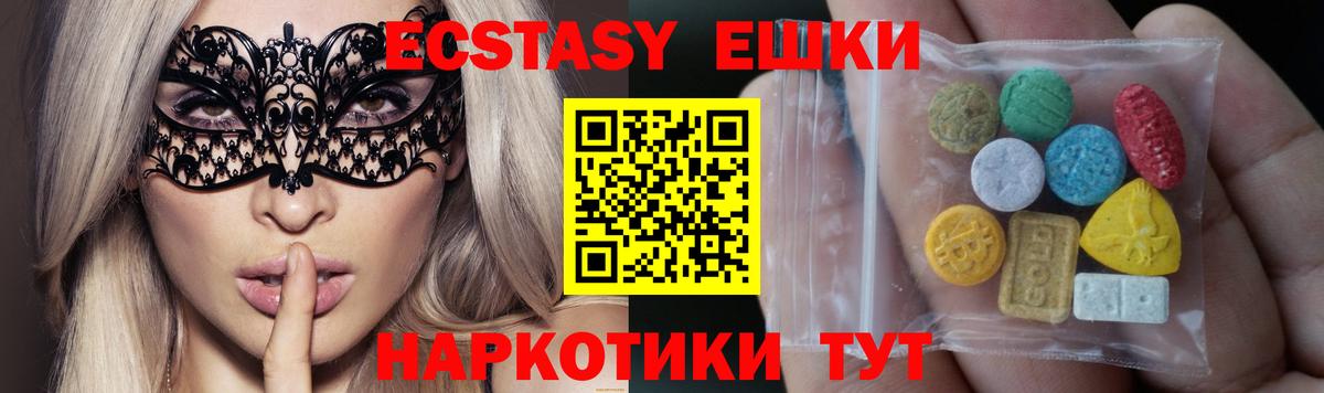 Экстази 250 мг Усть-Джегута
