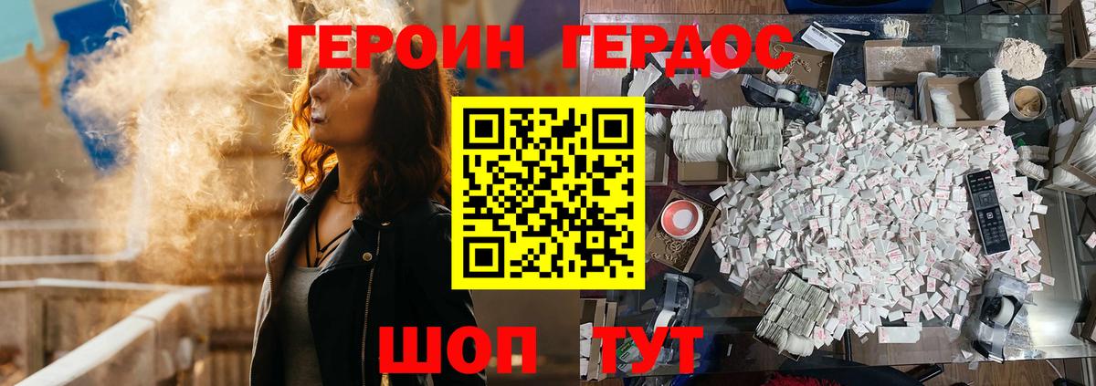Усть-Джегута  Героин белый  Вход с VPN 