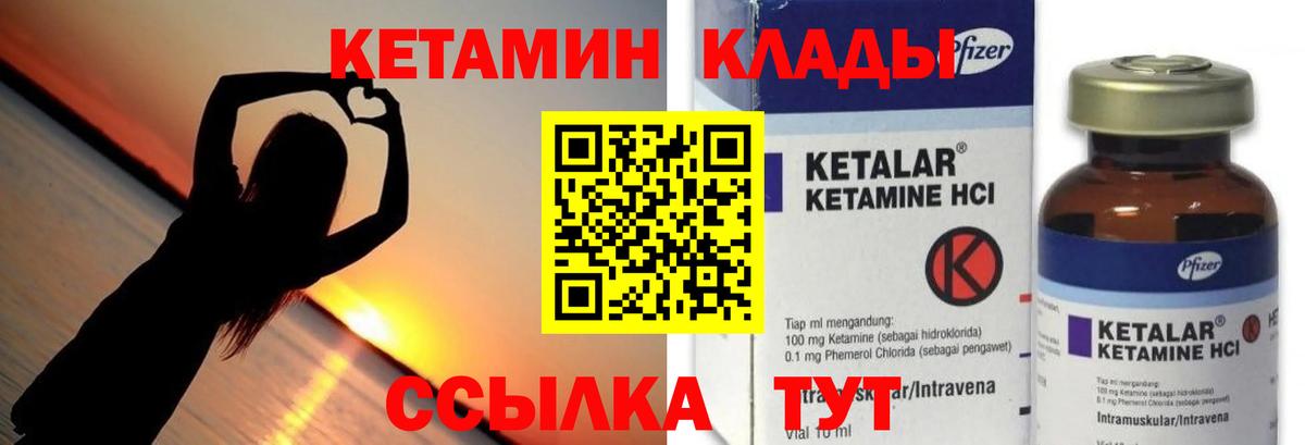 КЕТАМИН ketamine Усть-Джегута