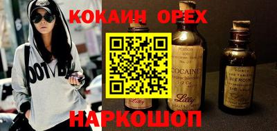 кокаин премиум Кулебаки