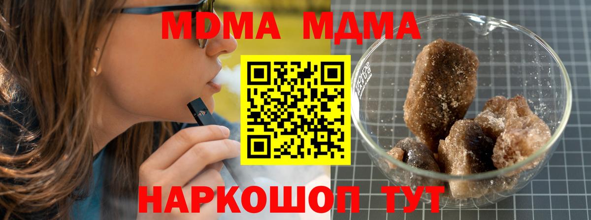 MDMA  Вход с VPN  МДМА crystal  Усть-Джегута  МДМА кристаллы 