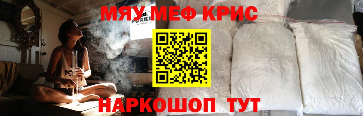 Меф кристаллы Усть-Джегута