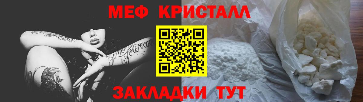 Усть-Джегута  Меф mephedrone  Вход с VPN 