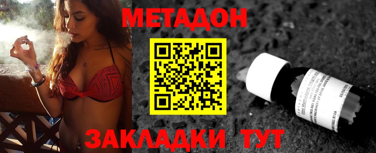 Метадон VHQ  Вход с VPN  МЕТАДОН мёд  Усть-Джегута 