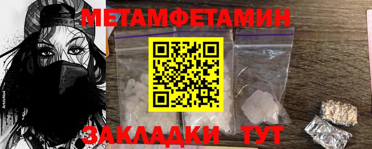 Метамфетамин мет Усть-Джегута