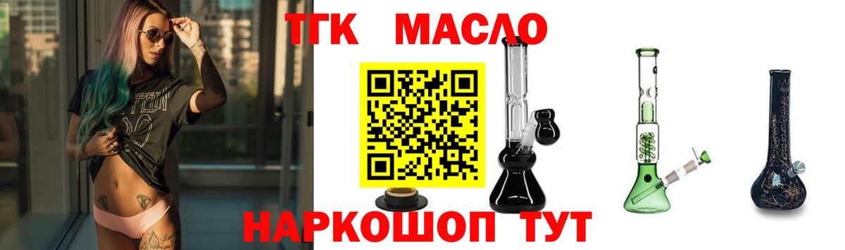 МЕГА онион  Дистиллят ТГК концентрат  Вход с VPN  Усть-Джегута  купить  